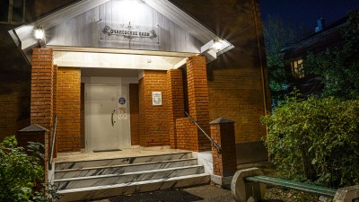 Очаковские Бани и сауны